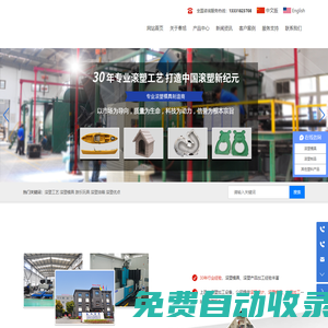 上海春旭模具工業(yè)有限公司-工程機械,水上設施,汽車配件-滾塑 滾塑模具 滾塑制品 滾塑企業(yè) 滾塑加工