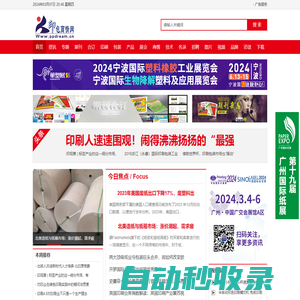 印包商情網,印刷，包裝，鄭州印刷包裝網，鄭州DM印刷廣告,鄭州油墨，鄭州印刷設備，鄭州印刷設計,鄭州膠印,鄭州印刷，鄭州包裝，鄭州印刷廠，鄭州彩色印刷，鄭州柔印，鄭州絲印，鄭州數碼印刷,鄭州印刷后工，鄭州裝訂廠，鄭州畫冊，鄭州宣傳頁,印包商情,印包