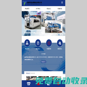 成都同富金屬制品有限公司