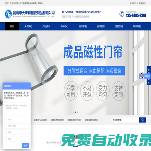 昆山市天泰鑫塑膠制品有限公司-防靜電PVC門簾,防靜電PVC透明簾,防靜電透明網格簾