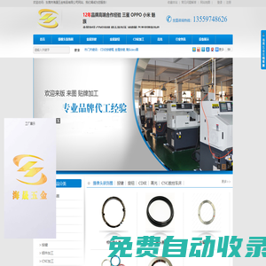 旋鈕_按鍵_CD紋_高光_CNC_開關面板_鋁件加工_東莞市海晟五金制品有限公司