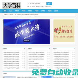 學霸參考網