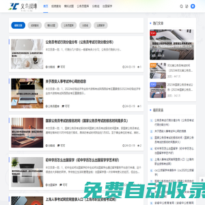 義烏市楔埠電子商務(wù)商行 -