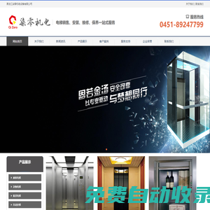 黑龍江柒零機(jī)電設(shè)備有限公司_柒零機(jī)電