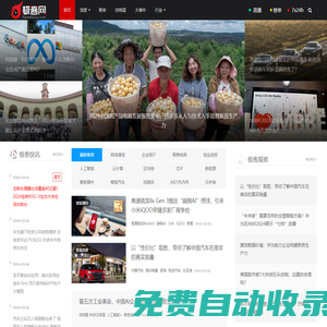 極客網 | 科技使能新商業-FromGeek.com