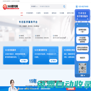 醫(yī)學(xué)雜志|期刊推薦服務(wù)平臺-360期刊網(wǎng)