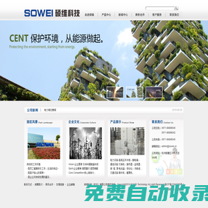 碩維科技（杭州）有限公司