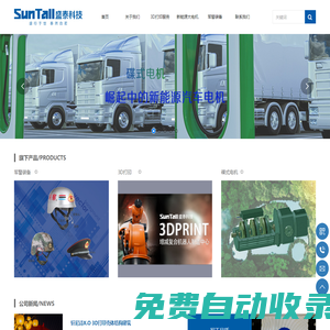 浙江盛泰防務科技有限公司，軍警裝備，3D打印