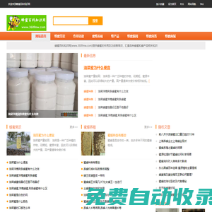 蜂蜜的作用與功效_專業(yè)蜜蜂養(yǎng)殖蜂產(chǎn)品知識資訊網(wǎng)_蜂蜜百科知識網(wǎng)