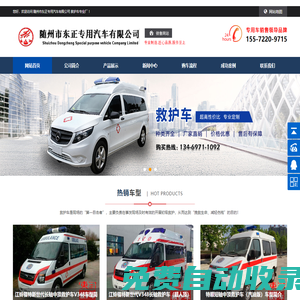 救護車|救護車價格|救護車廠家|程力汽車集團股份有限公司