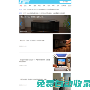 影音中國_高清、家庭影院、音響、電影、電視、音樂的專業(yè)影音網(wǎng)站