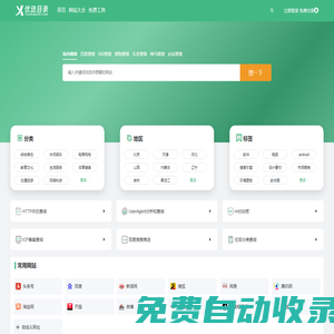 優選目錄導航_匯聚權威網絡資源_發現優質網站新去處 - 優選目錄