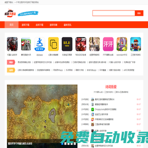 安卓好用的安全軟件-好玩的安卓游戲下載網站-威霆下載站