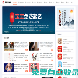 免費(fèi)算命,生辰八字算命,周易占卜,姓名測試打分