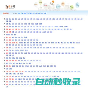 趕驢網 - 做國內專業的分類信息網|一站式發布信息