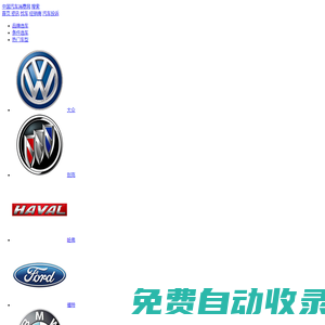 中國汽車消費網 - 中國汽車消費門戶