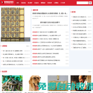 鬼阿姨故事網-分享民間故事奇聞異事