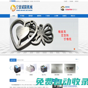 寧波激光加工|寧波激光切割|鄞州洞橋激光加工-寧波市海曙斌陽機械廠