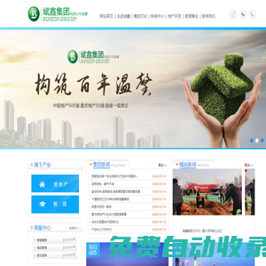 重慶斌鑫集團(tuán)有限公司