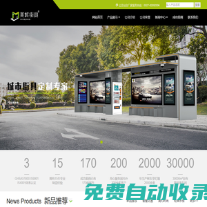 公交站臺_公交候車亭_候車亭_智能候車亭-美城街具