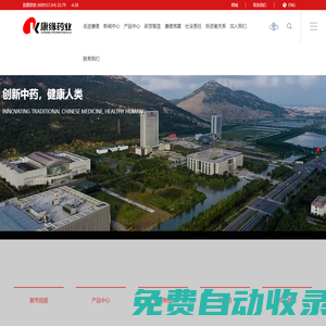 江蘇康緣藥業股份有限公司_品牌官網-康緣藥業