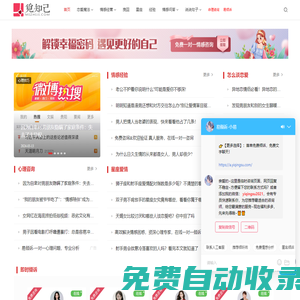 覓知己_戀愛脫單_情感問題_婚姻挽救_聊天技巧_分手挽回