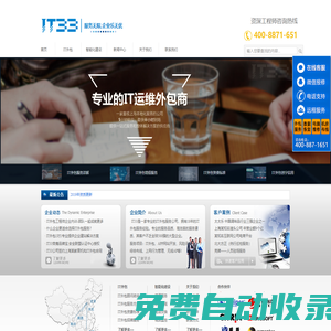 上海賽葵特信息技術有限公司-提供專業(yè)的IT外包運維服務