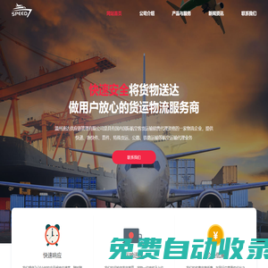溫州速達供應(yīng)鏈管理有限公司