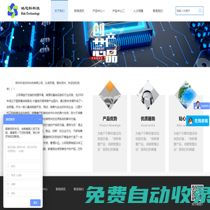 關(guān)于我們_鋰電充電芯片-雙節(jié)三節(jié)多節(jié)鋰電充電芯片-防反接充電芯片-鐵電池充電芯片-深圳市鴻芯科科技有限公司