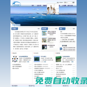 北京龍坤盛達科技有限公司