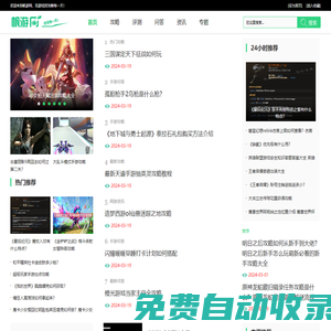 帆游網(wǎng)-玩游戲找攻略每一天！