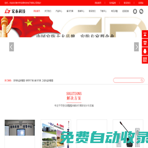 防盜報(bào)警器_報(bào)警主機(jī)_可視化報(bào)警器_家用報(bào)警器廠家「宏泰科技」