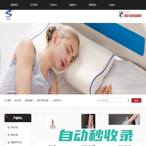 網(wǎng)站首頁-杭州思維醫(yī)療器械有限公司