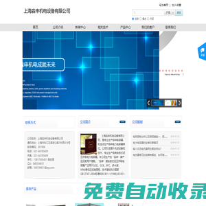 上海淼申機電設備有限公司|電容器,電抗器,低壓無功補償|www.shmiaoshen.com|msde，msdk