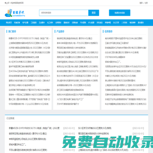 商家信息 - 百姓資訊網(wǎng)