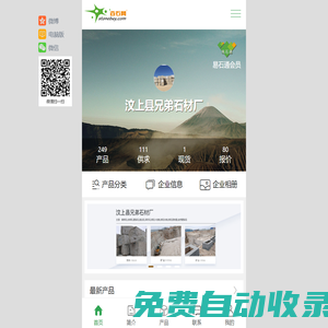 汶上縣兄弟石材廠-黃銹石,白銹石,蘑菇石,路沿石,異形石,銹石火燒板,銹石光板,銹石荔枝面15063780388微信