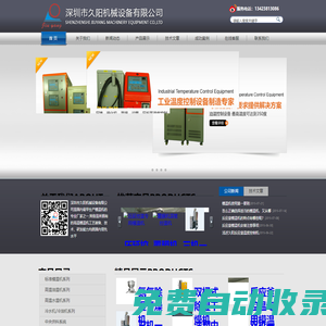 TPU模溫機,復合材料模溫機,非標模溫機生產廠家,TPU車衣膜加熱器-東莞年記機械有限公司