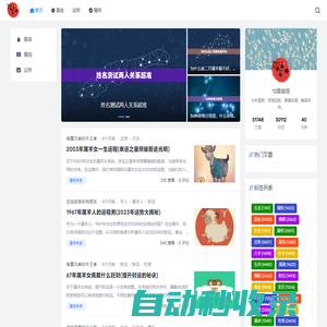 2025星座配對表|生肖運(yùn)勢解析 - 十二星座館