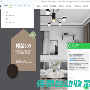 百城連鎖大品牌，一年裝修一萬家