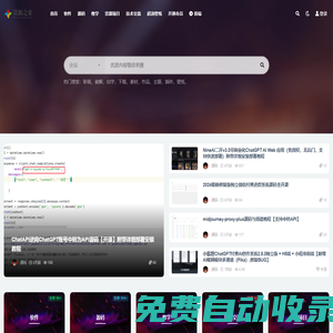 資源之家_提供軟件,破解,技術,分享,源碼,影視,自學資源。