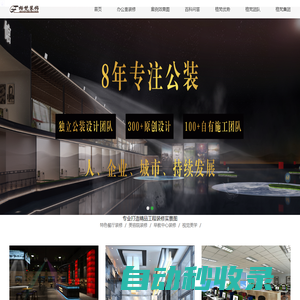 廣州辦公室裝修公司,外貿(mào)辦公室裝修,辦公室平面設(shè)計-【格梵裝飾設(shè)計】