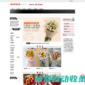 滁州鮮花預定_滁州鮮花_滁州市花店|滁州溫馨鮮花店