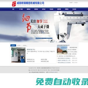 咸陽歐錦精密機械有限公司_西安數控龍門銑床對外加工_陜西臥式加工中心對外加工
