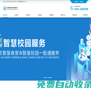 太原市茗廬科貿有限公司