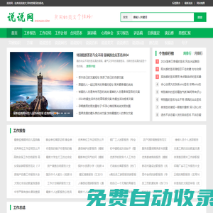 經典說說,個性說說,心情說說,說說大全 - 說說網