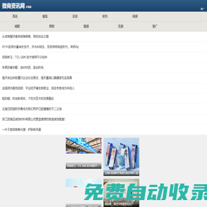 微商資訊網(wǎng) - 微商貨源|微商網(wǎng)|微商產(chǎn)品代理加盟營銷門戶網(wǎng)