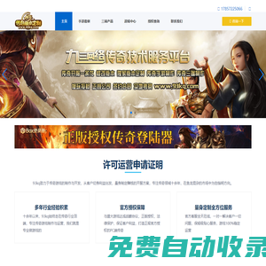 旭玩授權_傳奇一條龍_傳奇開服一條龍_傳奇開區一條龍_正規公司_獨家授權_996手游_開區一條龍_開服一條龍_信譽996手游 - Www.93kq.Com