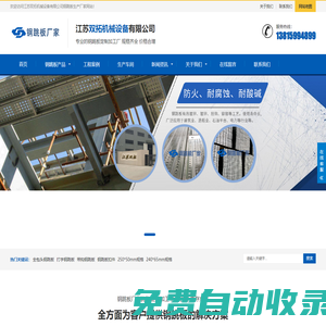 熱鍍鋅鋼跳板|沖孔腳手板|鋼架板廠家-江蘇雙拓機械設備有限公司