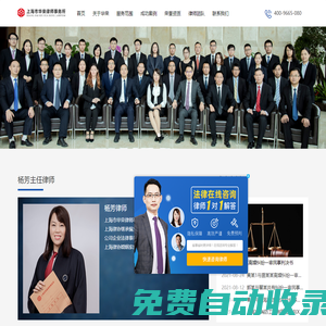 上海刑事辯護律師_上海刑事辯護律師在線咨詢_免費刑事辯護法律咨詢-華榮律師事務所