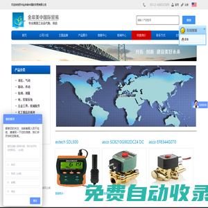 美國工業品代購網、歐美工業品代購網、美國代購網、工業品代購網__美國工業代購、歐美工業品代購、美國工業品、工業品代購、歐美工業品